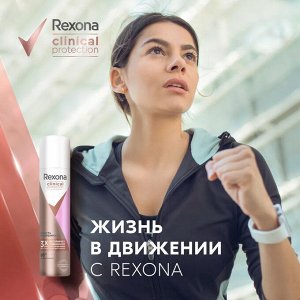 Рексона Дезодорант спрей женский Clinical Protection Сухость и уверенность 75 мл Rexona