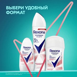 Рексона Антиперспирант шариковый усиленная защита нон-стоп 72ч уверенности Абсолютный комфорт Rexona 50 мл