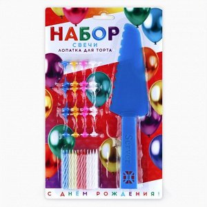 Свечи для торта в наборе с лопаткой для торта «С Днём Рождения», 17x27.7 см