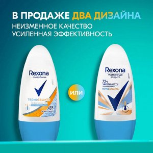 Рексона Дезодорант женский роликовый Термозащита Rexona 50 мл