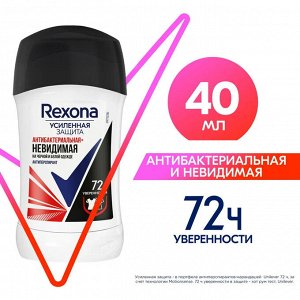 Рексона Дезодорант стик Невидимый на черном и белом Рексона 40 мл