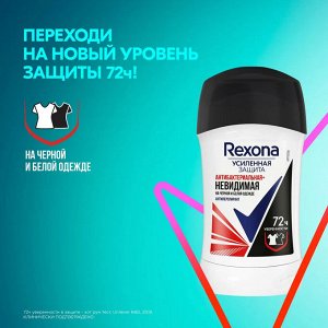 Рексона Дезодорант стик Невидимый на черном и белом Рексона 40 мл