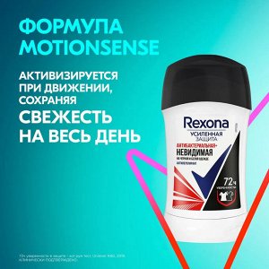 Рексона Дезодорант стик Невидимый на черном и белом Рексона 40 мл