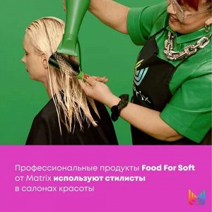 Food For Soft Профессиональный увлажняющий кондиционер для сухих волос с маслом авокадо и гиалуроновой кислотой, 300 мл EXPS