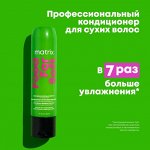 Food For Soft Профессиональный увлажняющий кондиционер для сухих волос с маслом авокадо и гиалуроновой кислотой, 300 мл