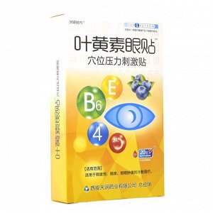 Тканевые патчи для глаз с лютеином и комплексом витаминов Hancheng Yifang