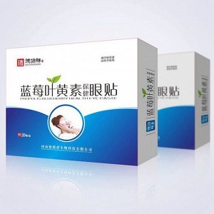 Тканевые патчи для глаз с черникой и лютеином Deyuanxiang Blueberry Lutein Health (от усталости глаз и сухости глаз)