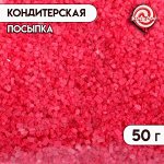 Посыпка сахарная декоративная &quot;Сахар цветной&quot;, малиновый, 50 г