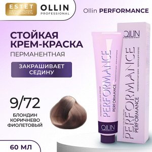Оллин Краска для волос профессиональная Ollin Performance тон 9/72 блондин коричнево фиолетовый Ollin Performance 60 мл Ollin