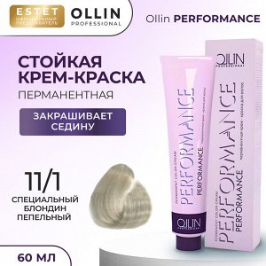 Ollin Краска для волос профессиональная Оллин тон 11/1 специальный блондин пепельный Ollin Performance 60 мл