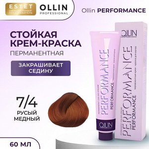 Ollin Краска для волос Cтойкая крем краска Ollin Performance тон 7/4 русый медный 60 мл Оллин