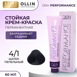 Ollin Performance Краска для волос Оллин Cтойкая крем краска тон 4/1 шатен пепельный 60 мл Ollin Professional