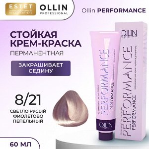 Ollin Краска для волос Cтойкая крем краска Ollin Performance тон 8/21 светло русый фиолетово пепельный 60 мл Оллин