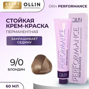 Оллин Краска для волос профессиональная Оллин тон 9/0 блондин Ollin Performance 60 мл