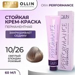 Оллин Краска для волос профессиональная Оллин тон 10/26 светлый блондин розовый Ollin Performance 60 мл