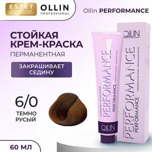 Ollin Performance Краска для волос Оллин Cтойкая крем краска тон 6/0 темно русый 60 мл Ollin Professional