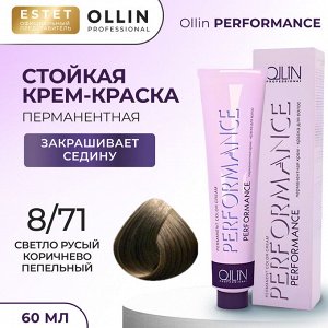 Ollin Краска для волос Cтойкая крем краска Ollin Performance тон 8/71 светло русый коричнево пепельный 60 мл Оллин