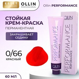 Ollin Performance Краска для волос Оллин Cтойкая крем краска тон 0/66 красный 60 мл Ollin Professional