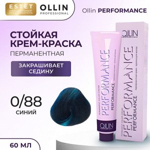 Ollin Performance Краска для волос Оллин Cтойкая крем краска тон 0/88 синий 60 мл Ollin Professional