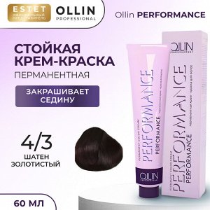 Ollin Performance Краска для волос Оллин Cтойкая крем краска тон 4/3 шатен золотистый 60 мл Ollin Professional