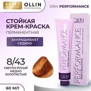 Ollin Краска для волос Cтойкая крем краска Ollin Performance тон 8/43 светло русый медно золотистый 60 мл Оллин
