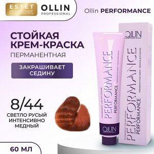 Ollin Краска для волос Cтойкая крем краска Ollin Performance тон 8/44 светло русый интенсивно медный 60 мл Оллин