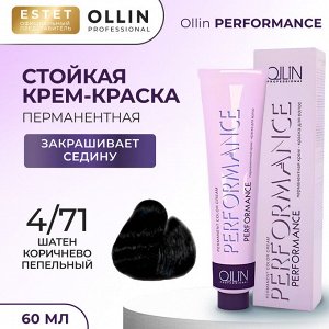 Ollin Performance Краска для волос Оллин Cтойкая крем краска тон 4/71 шатен коричнево пепельный 60 мл Ollin Professional