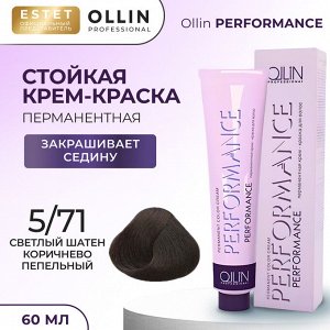 Ollin Performance Краска для волос Оллин Cтойкая крем краска тон 5/71 светлый шатен коричнево пепельный 60 мл Ollin Professional