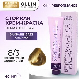 Ollin Краска для волос Cтойкая крем краска Ollin Performance тон 8/3 светло русый золотистый 60 мл Оллин