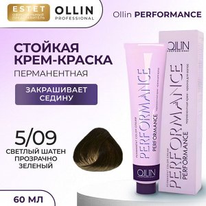 Ollin Краска для волос профессиональная Ollin Performance тон 5/09 светлый шатен прозрачно зеленый Оллин 60 мл