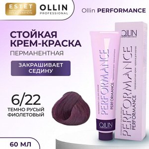 Оллин Performance Краска для волос Ollin стойкая крем краска тон 6/22 темно русый фиолетовый 60 мл Оллин