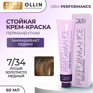 Ollin Краска для волос Cтойкая крем краска Ollin Performance тон 7/34 русый золотисто медный 60 мл Оллин