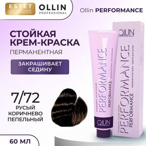 Ollin Краска для волос Cтойкая крем краска Ollin Performance тон 7/72 русый коричнево пепельный 60 мл Оллин