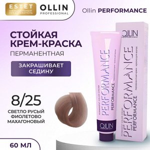 Ollin Краска для волос Cтойкая крем краска Ollin Performance тон 8/25 светло русый фиолетово махагоновый 60 мл Оллин