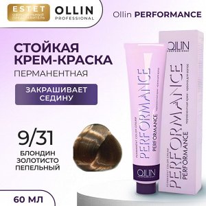 Оллин Краска для волос Ollin Performance стойкая крем краска тон 9/31 блондин золотисто пепельный 60 мл Оллин