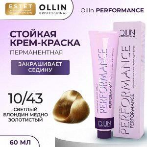 Оллин Краска для волос Ollin Performance стойкая крем краска тон 10/43 светлый блондин медно золотистый 60 мл Оллин