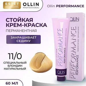 Оллин Краска для волос Ollin Performance стойкая крем краска тон 11/0 специальный блондин натуральный 60 мл Оллин