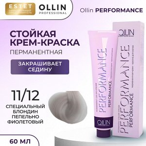 Оллин Краска для волос профессиональная Оллин тон 11/12 специальный блондин пепельно фиолетовый Ollin Performance 60 мл
