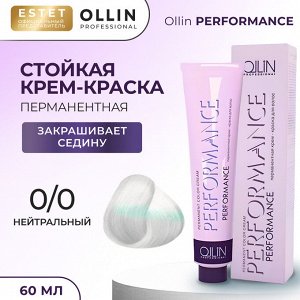 Ollin Performance Краска для волос Оллин Cтойкая крем краска тон 0/0 нейтральный 60 мл Ollin Professional