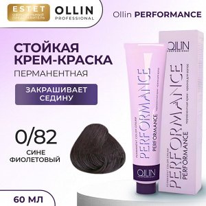Ollin Performance Краска для волос Оллин Cтойкая крем краска тон 0/82 сине фиолетовый 60 мл Ollin Professional