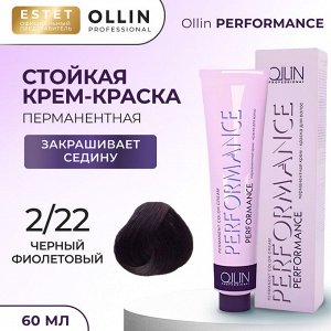 Ollin Performance Краска для волос Оллин Cтойкая крем краска тон 2/22 черный фиолетовый 60 мл Ollin Professional