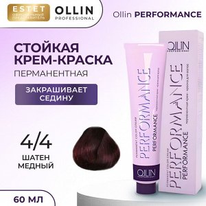 Ollin Performance Краска для волос Оллин Cтойкая крем краска тон 4/4 шатен медный 60 мл Ollin Professional
