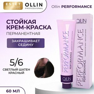 Ollin Performance Краска для волос Оллин Cтойкая крем краска тон 5/6 светлый шатен красный 60 мл Ollin Professional