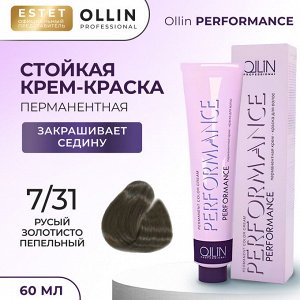 Ollin Краска для волос Cтойкая крем краска Ollin Performance тон 7/31 русый золотисто пепельный Ollin Performance