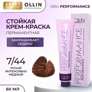 Ollin Краска для волос Cтойкая крем краска Ollin Performance тон 7/44 русый интенсивно медный 60 мл Оллин