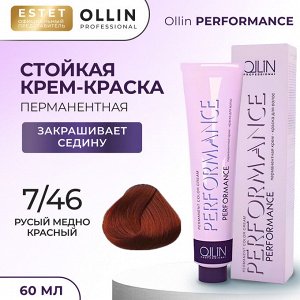 Ollin Краска для волос Cтойкая крем краска Ollin Performance тон 7/46 русый медно красный 60 мл Оллин