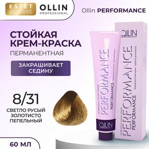 Ollin Краска для волос Cтойкая крем краска Ollin Performance тон 8/31 светло русый золотисто пепельный 60 мл Оллин