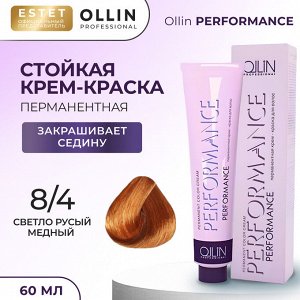 Ollin Краска для волос Cтойкая крем краска Ollin Performance тон 8/4 светло русый медный 60 мл Оллин