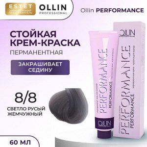 Оллин Краска для волос Ollin Performance стойкая крем краска тон 8/8 светло русый жемчужный 60 мл Оллин