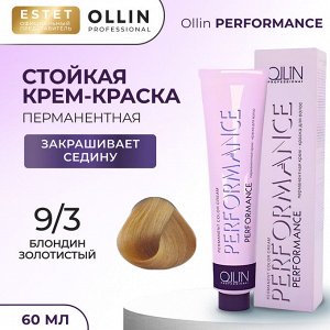 Ollin Краска для волос профессиональная Оллин тон 9/3 блондин золотистый Ollin Performance 60 мл